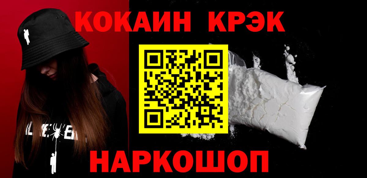 Бердск  COCAIN 99%  Вход с VPN 