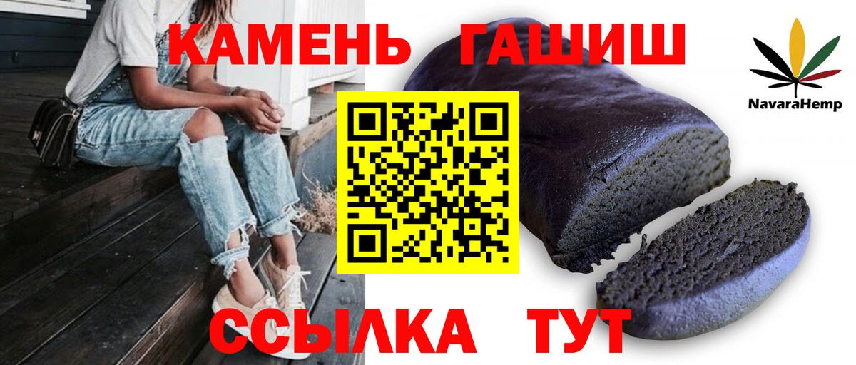 Гашиш хэш  Вход с VPN  Бердск  Гашиш VHQ 