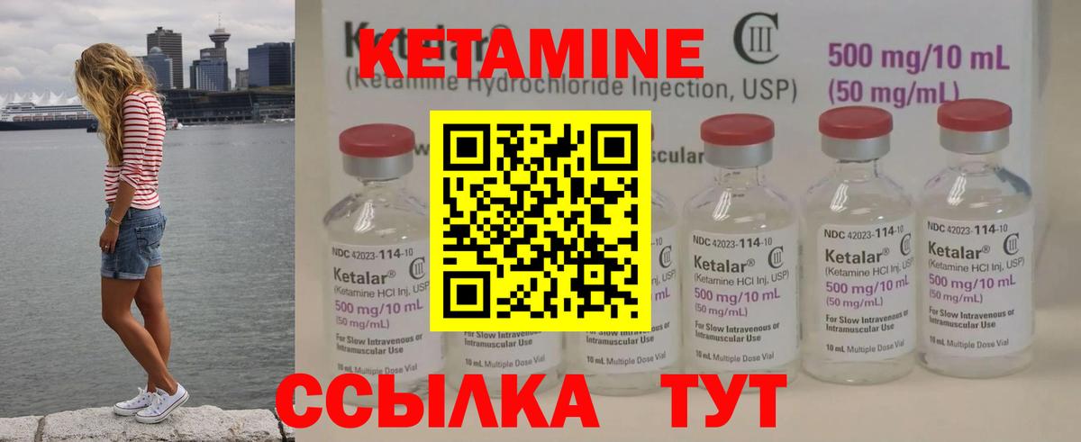 Кетамин VHQ  КЕТАМИН VHQ  Бердск  Вход с VPN 