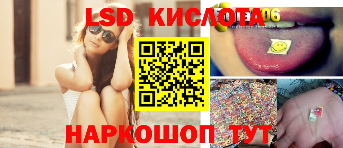 ЛСД экстази ecstasy Бердск