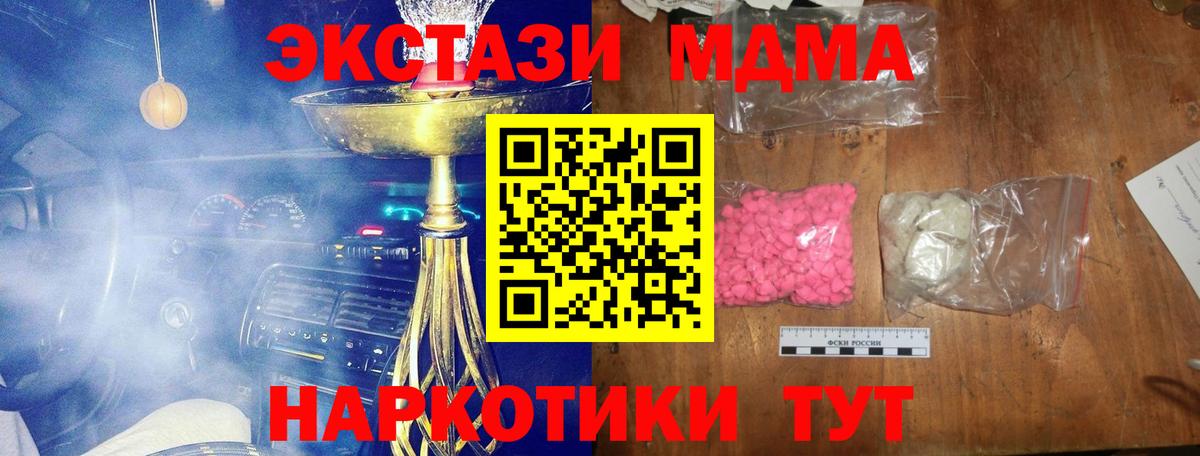 Бердск  MDMA  МДМА Molly  Вход с VPN  MDMA Molly 