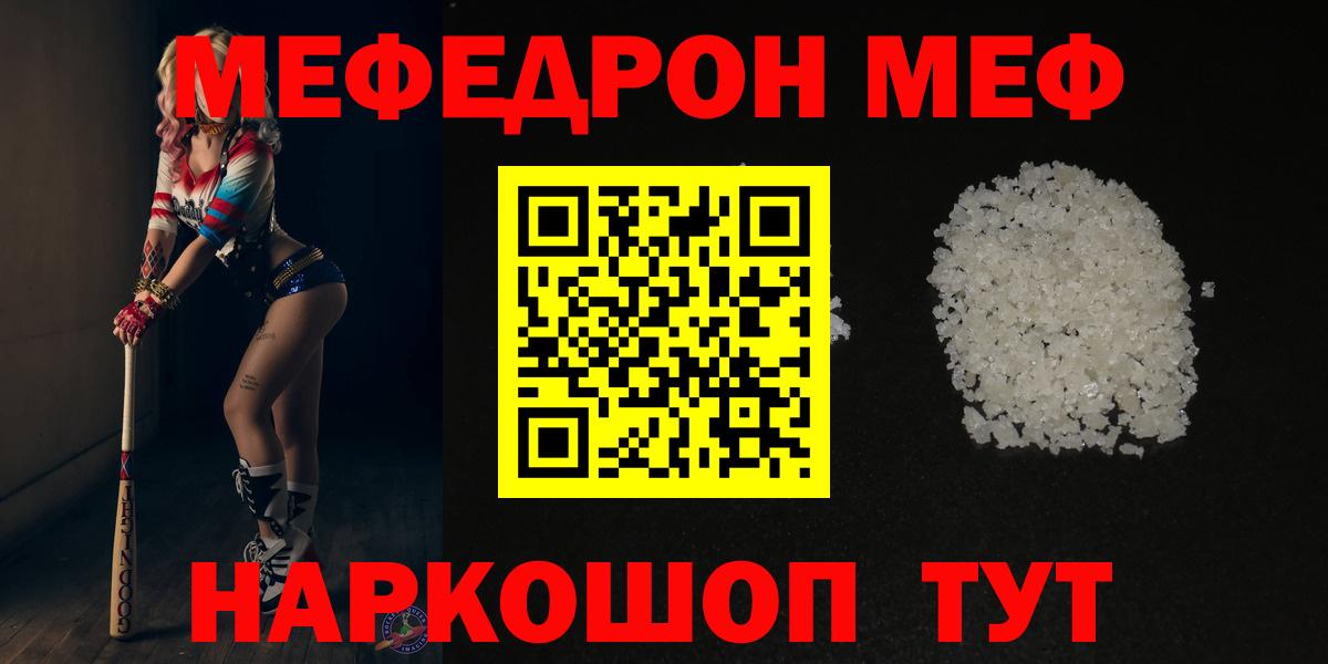 Мефедрон мука Бердск