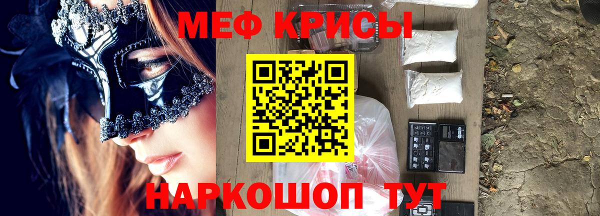 МЯУ-МЯУ  МЕФ мука  Вход с VPN  Бердск  МЕФ VHQ 