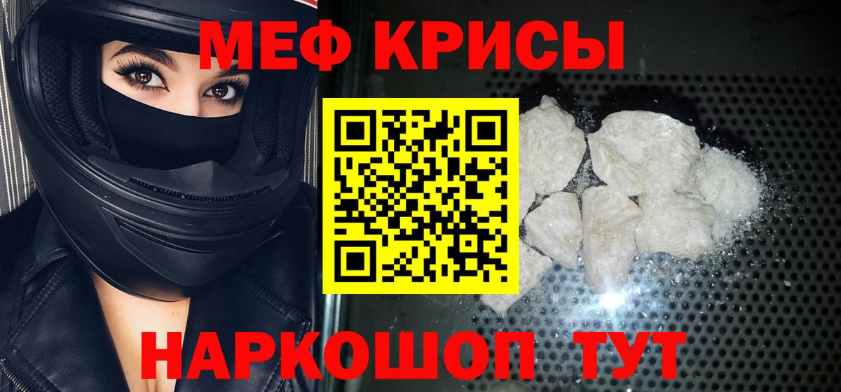 Гашиш  МЕТАДОН  COCAIN  Меф МЯУ МЯУ кристаллы  Бердск  Вход с VPN 