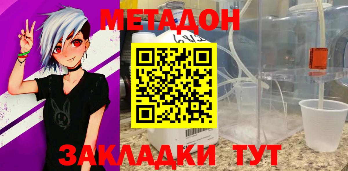 ссылка на мегу рабочий сайт  Вход с VPN  Бердск  МЕТАДОН methadone  МЕТАДОН VHQ 