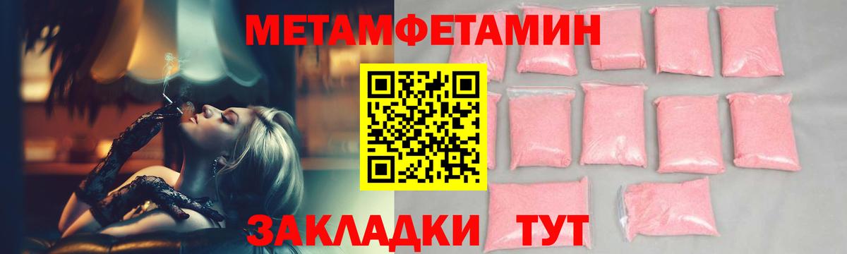 МЕТАМФЕТАМИН витя Бердск