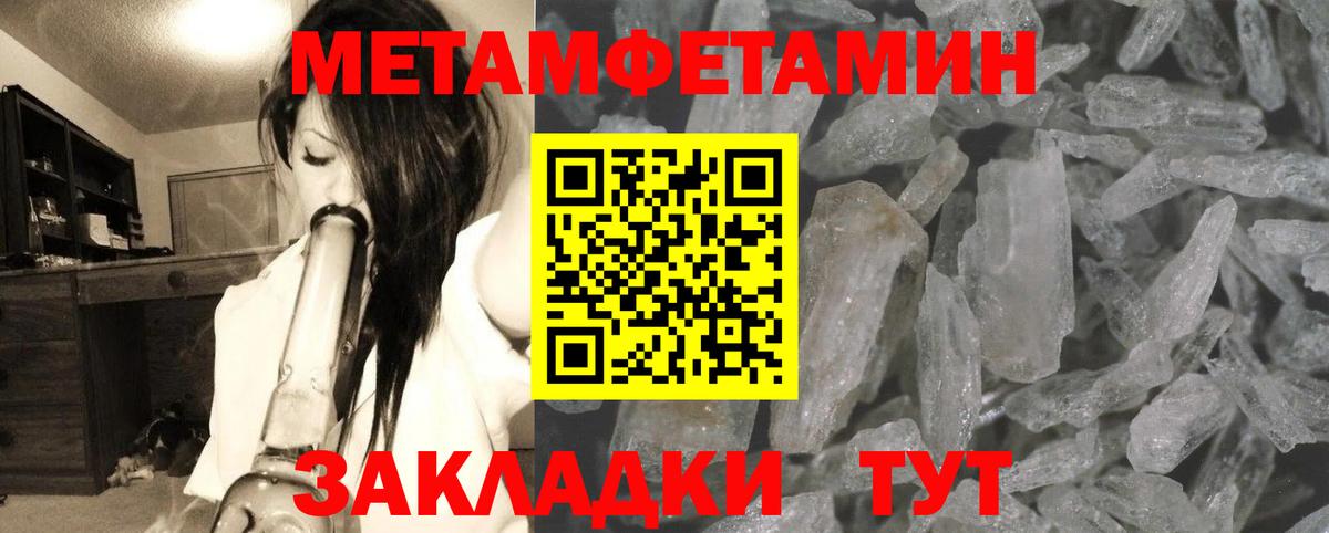 Бердск  Первитин кристалл  МЕТАМФЕТАМИН  Вход с VPN 