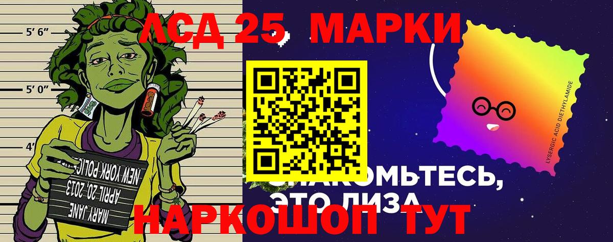 Марки 25I-NBOMe 1,5мг  Марки NBOMe  Вход с VPN  Бердск  Марки 25I-NBOMe 1,5мг 