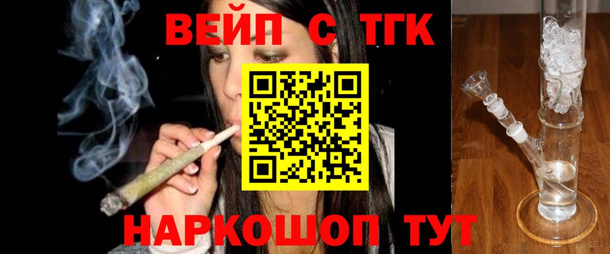 Бердск  Дистиллят ТГК THC oil  Вход с VPN 