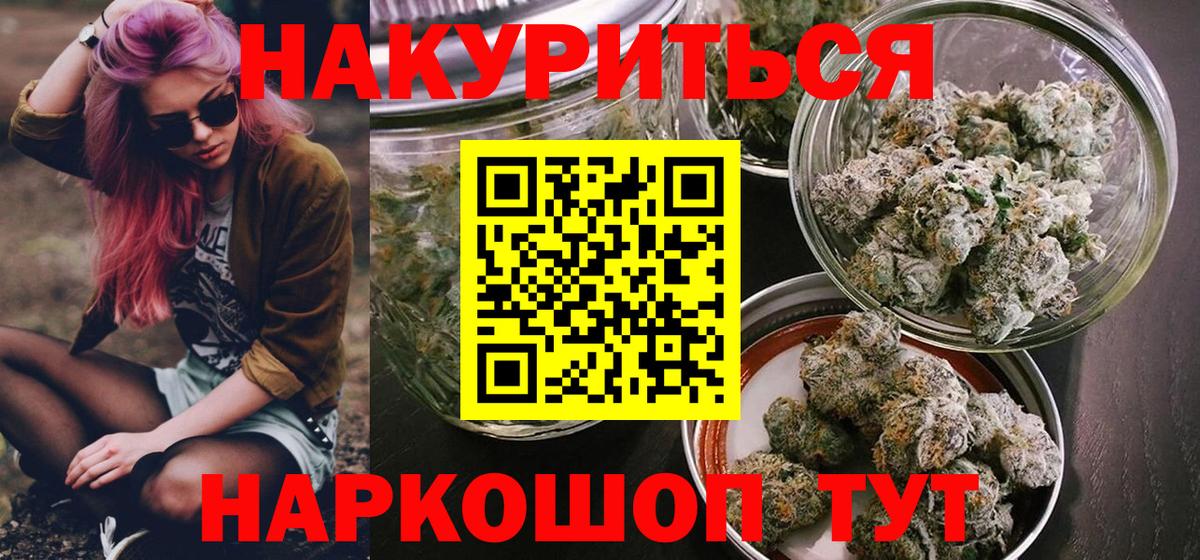 Бошки марихуана Ganja  Канабис план  Канабис тримм  Бердск  Вход с VPN 
